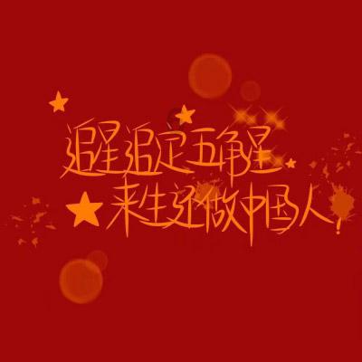 原始丛林找星星